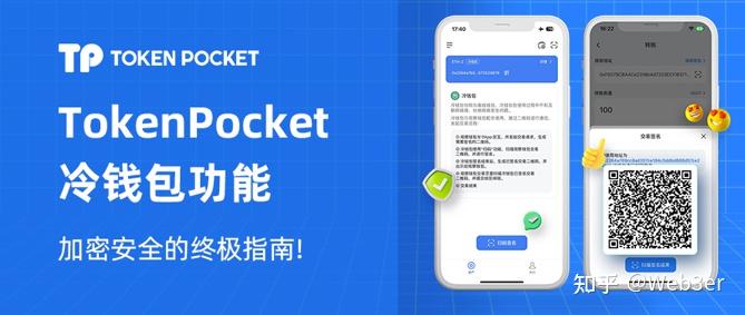 token.token钱包安全吗-token pocket钱包安全吗