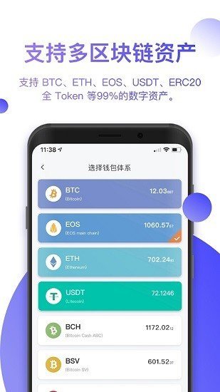 tokenpocket钱包ios-tokenpocket钱包苹果下载