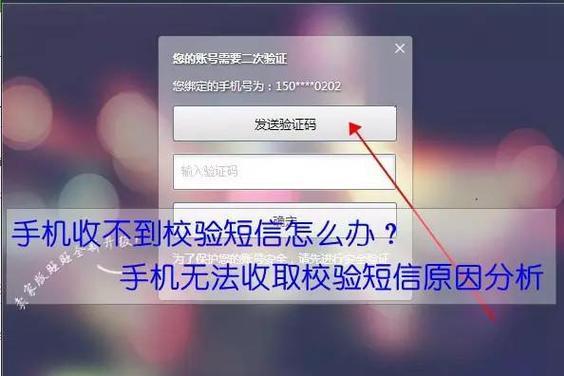 短信收不到验证码是怎么回事儿-短信收不到验证码是怎么回事儿呢