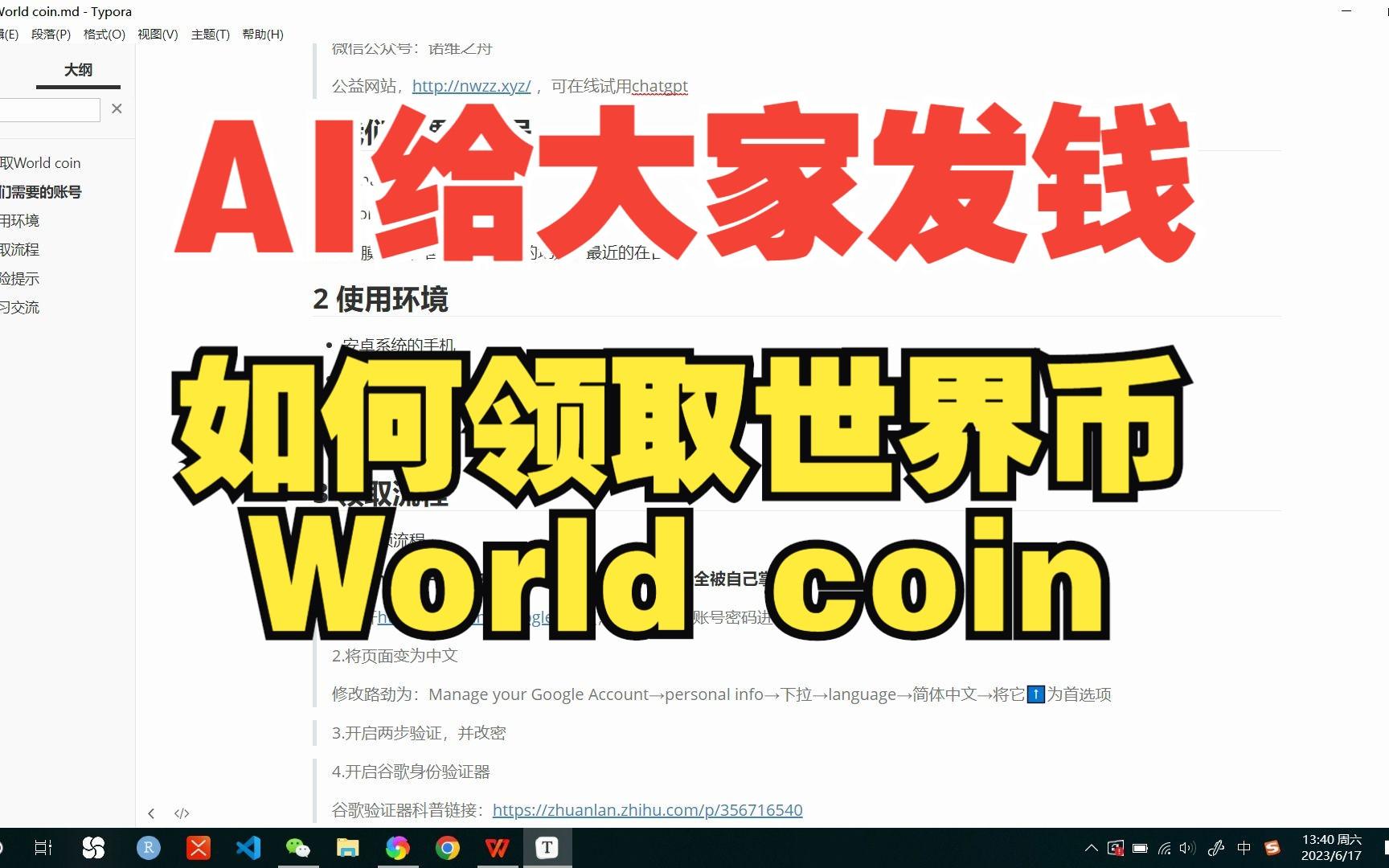 币coin下载官方软件-币coin专业版下载地址