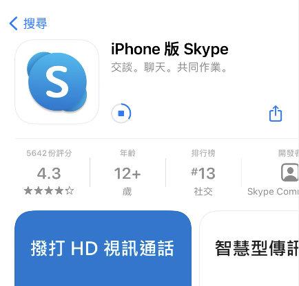 skype可以在中国用吗-skype中国可以用吗 2020