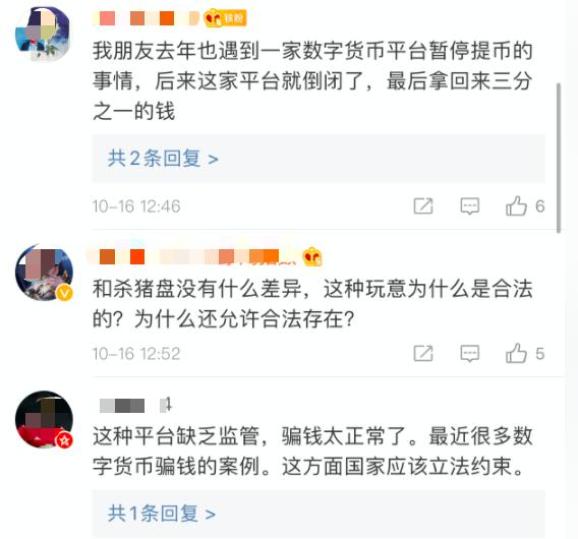 平台倒闭了比特币怎么提取-平台倒闭了比特币怎么提取出来