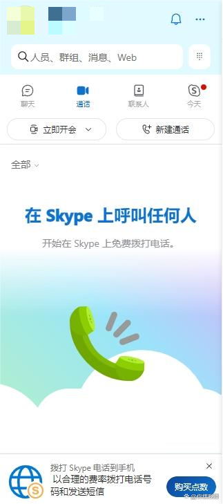 skype官网登陆-skype online log in