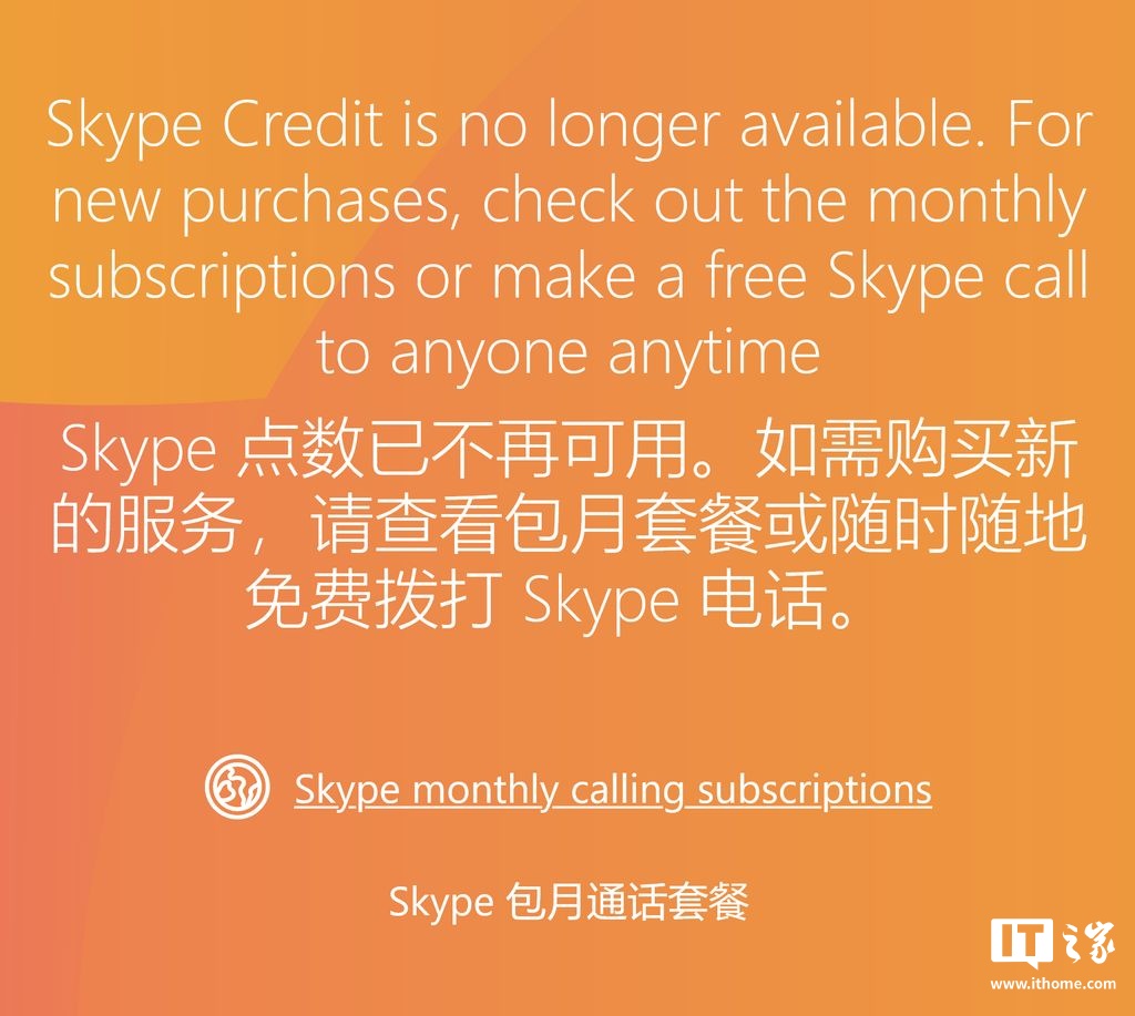 skypeforbusiness和skype区别-skype与skype business