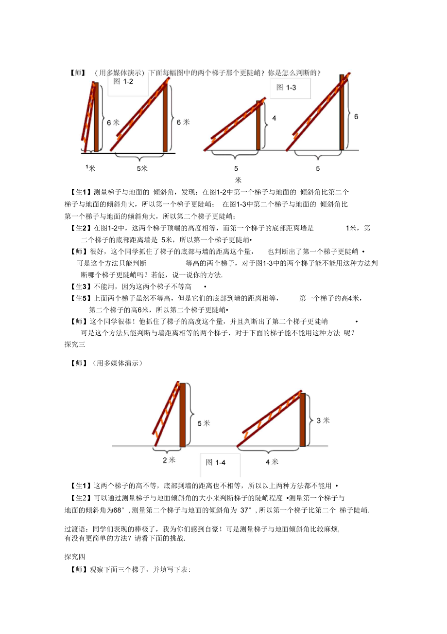 梯子使用角度多少度为标准-梯子使用角度多少度为标准范围