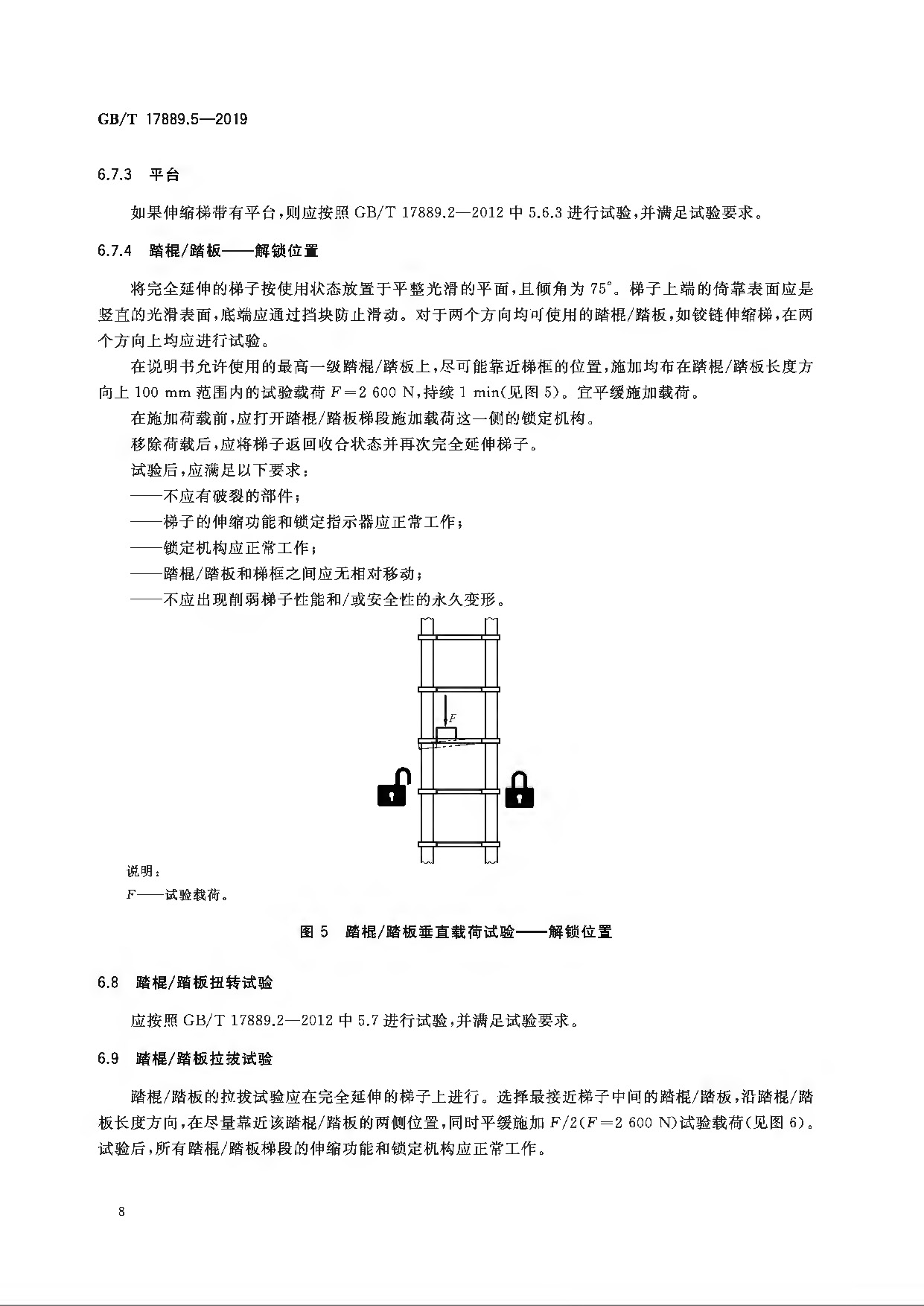 梯子使用角度多少度为标准-梯子使用角度多少度为标准范围