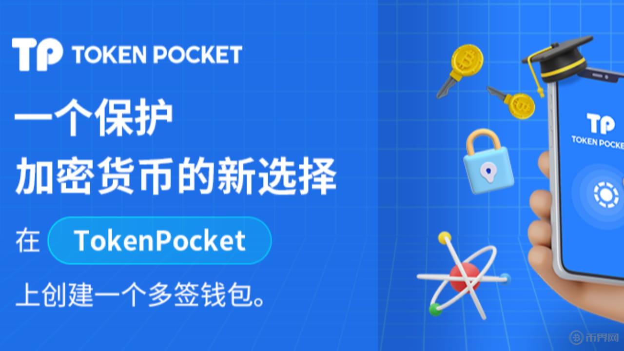 token正版钱包-tokenpock钱包