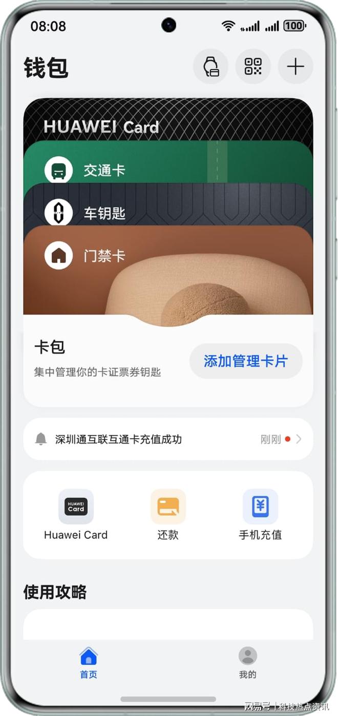 钱能钱包app下载安装-钱能钱包app下载安装搜索