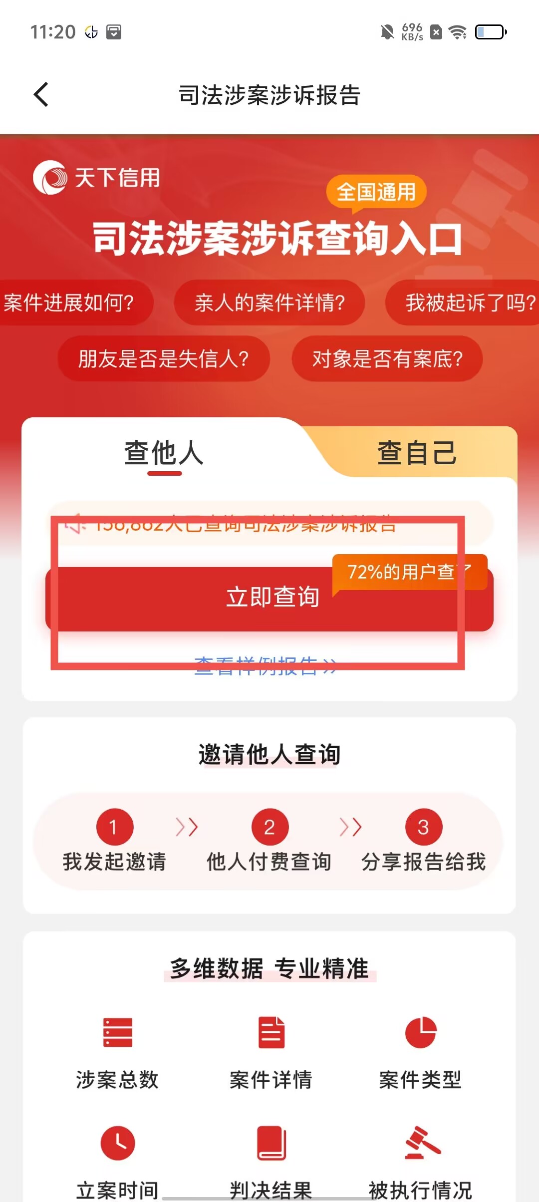 信用app下载-广发信用app下载