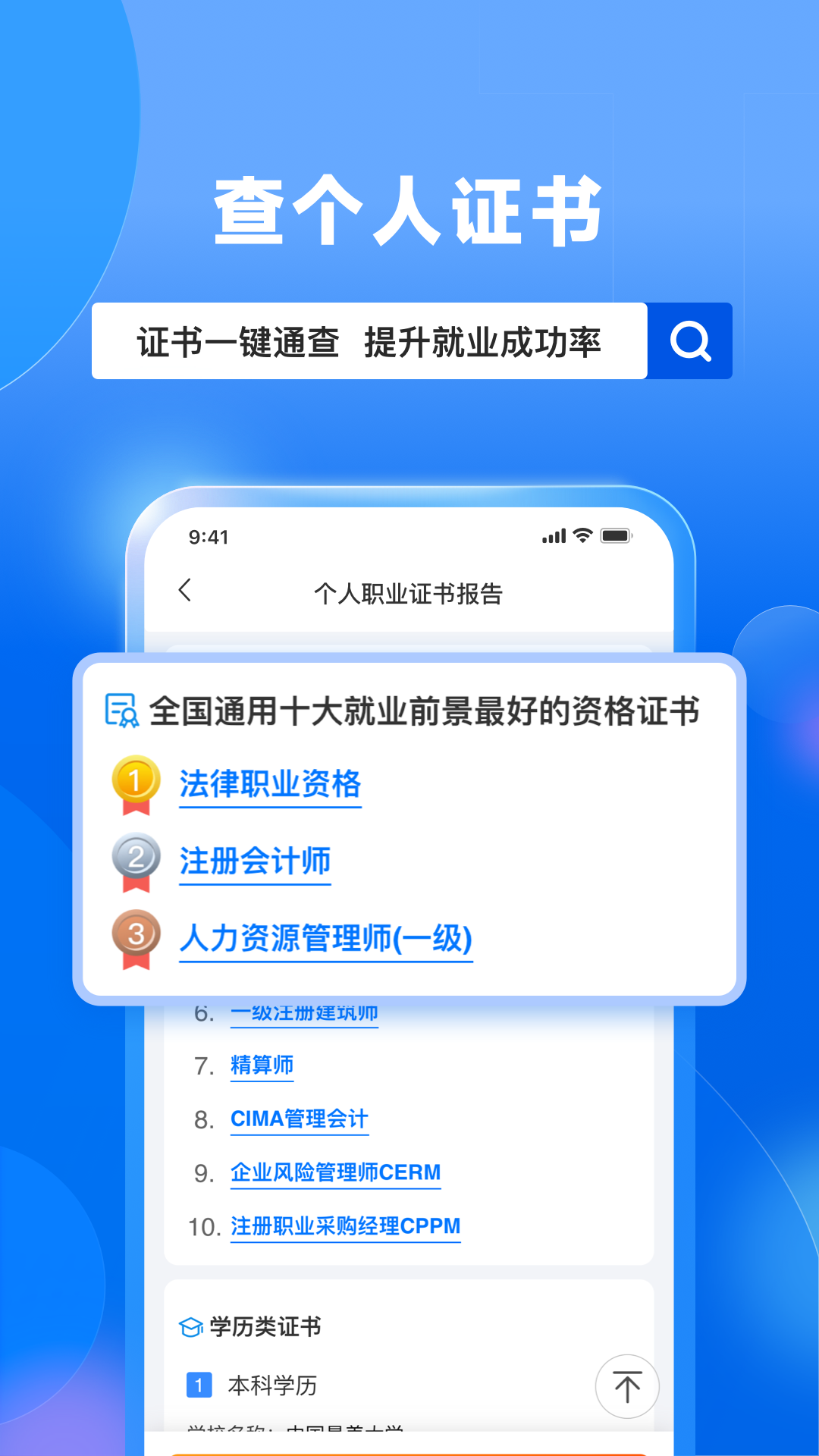 信用app下载-广发信用app下载