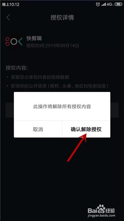 关于token钱包被授权如何取消授权的信息