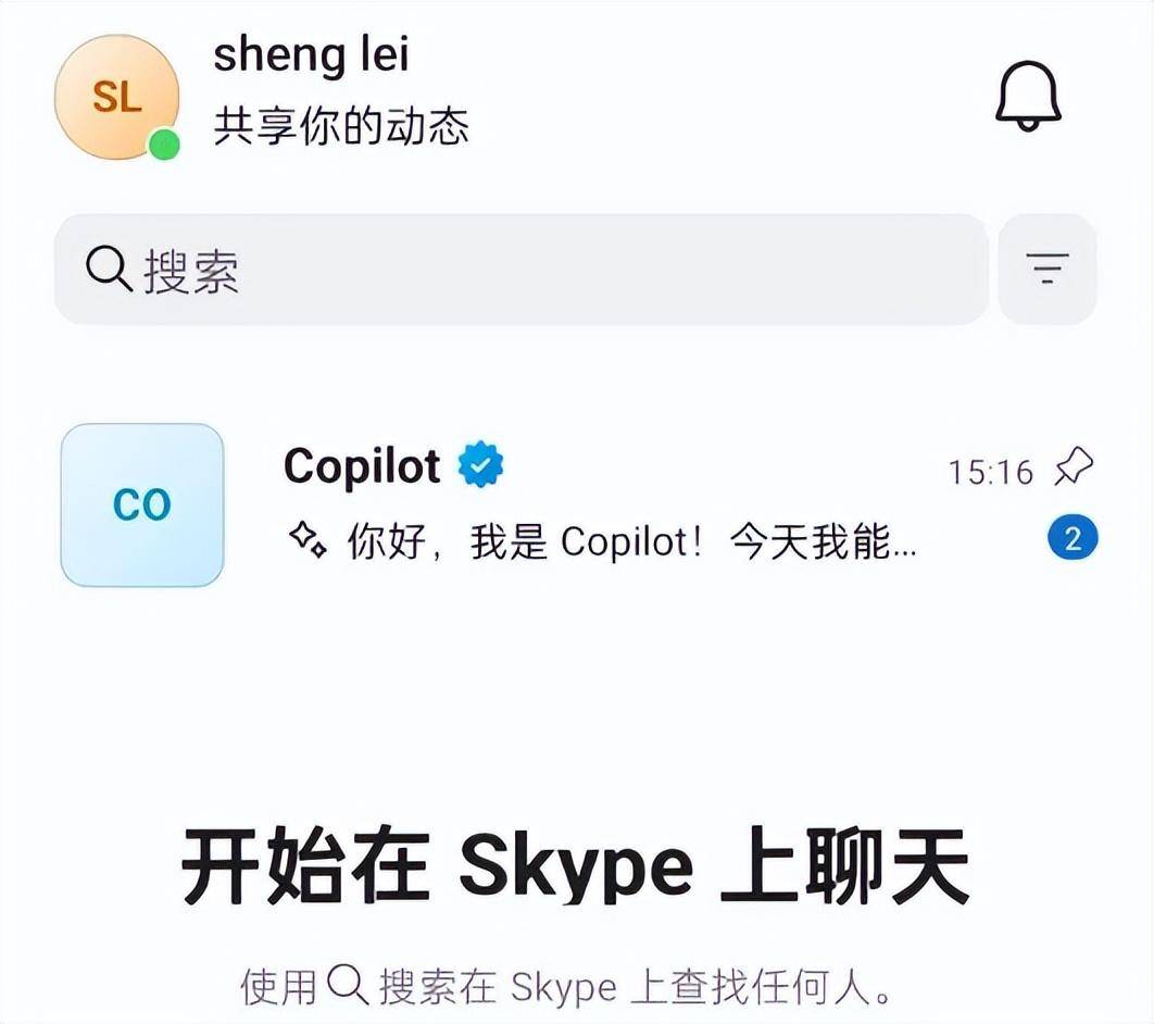 skype中文是什么-skype什么意思中文翻译