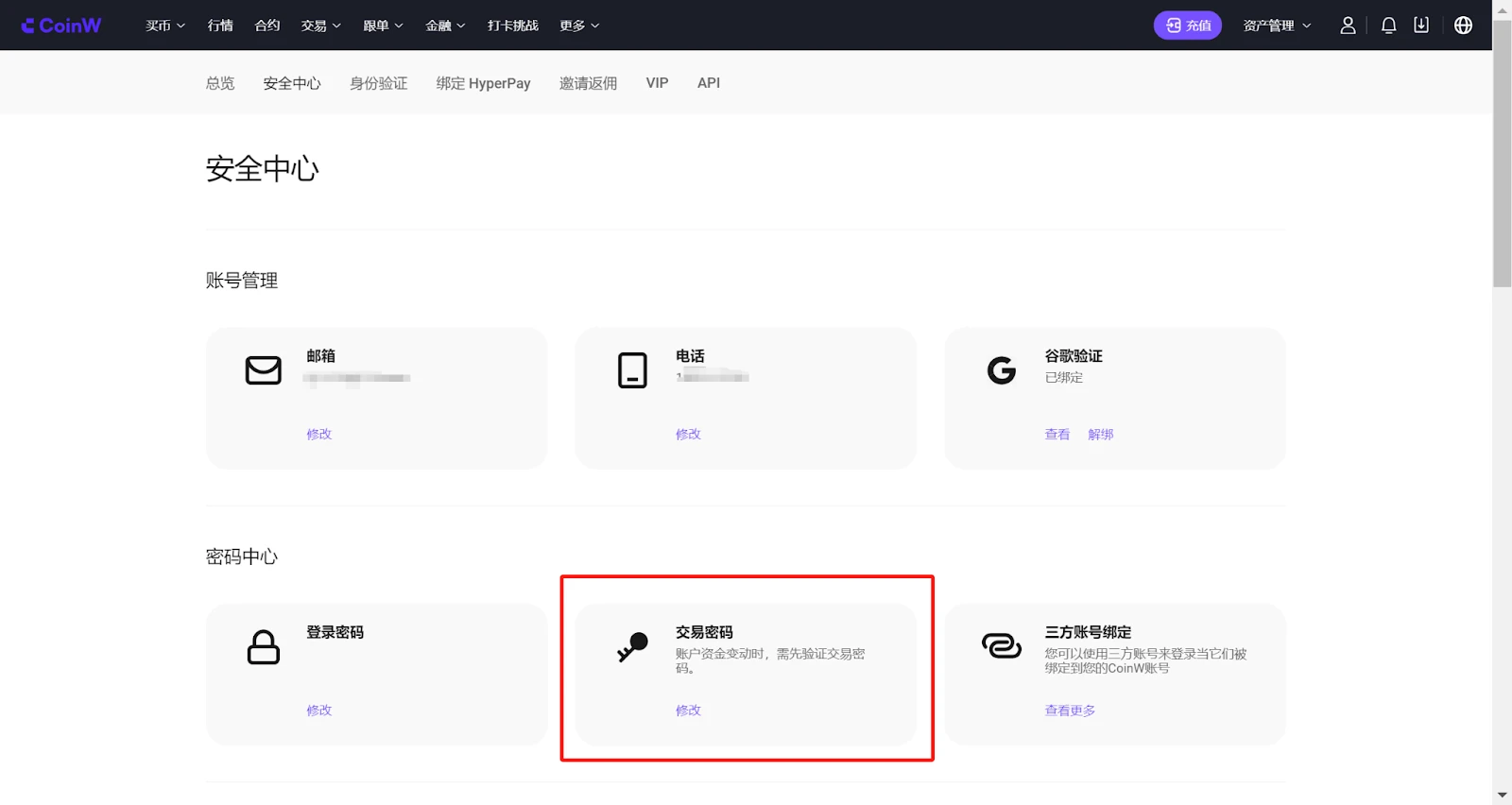 coinw币赢网-coinw币赢网页版