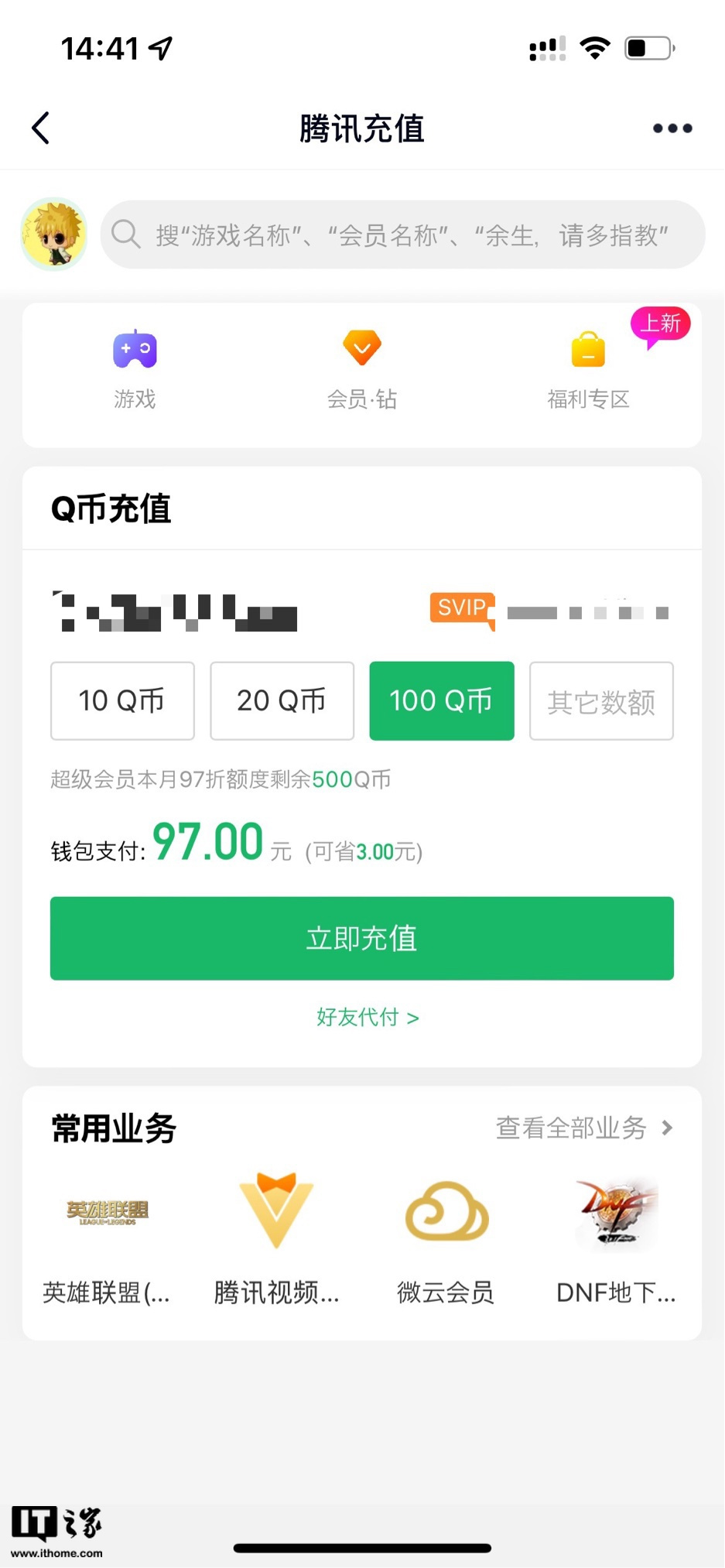 qq钱包怎么转到微信钱包-免费转账第三方支付平台