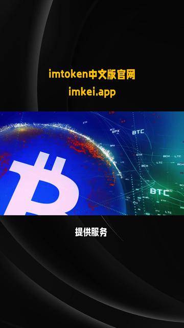 关于tokentoken钱包1.0官网中国的信息