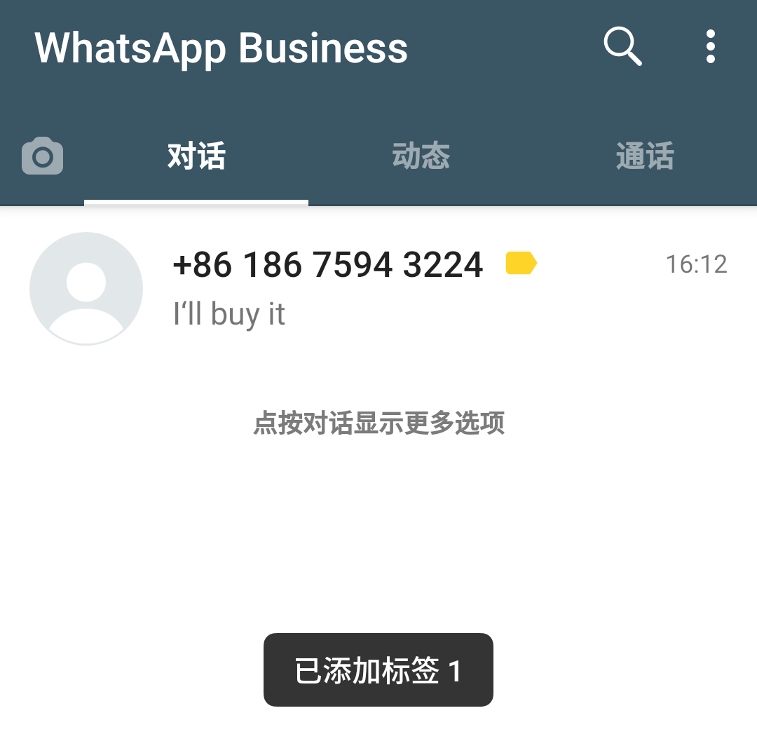 whatsapp电脑版怎么视频聊天-whatsapp电脑版可以视频聊天吗