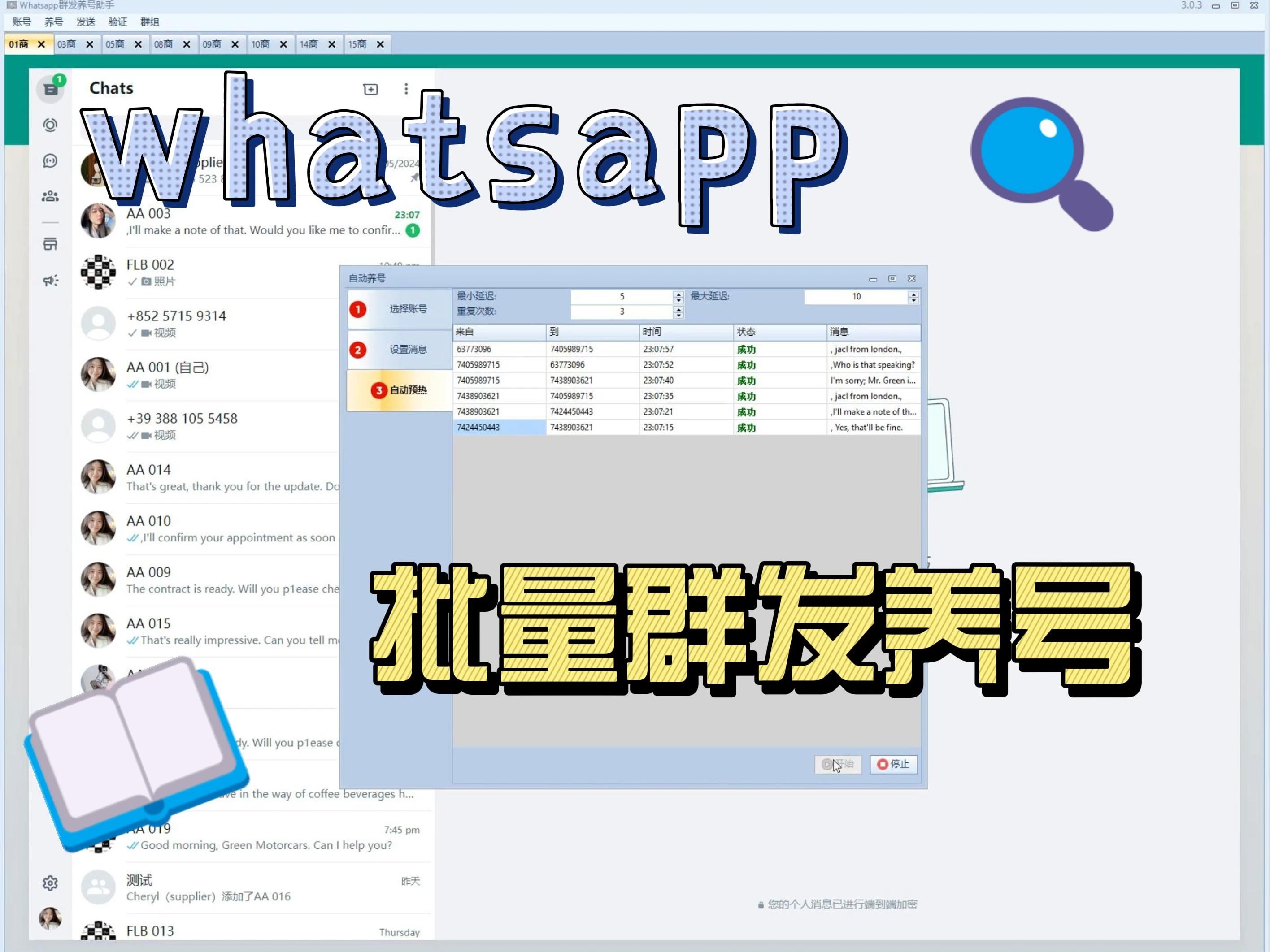 whatsapp电脑版怎么视频聊天-whatsapp电脑版可以视频聊天吗