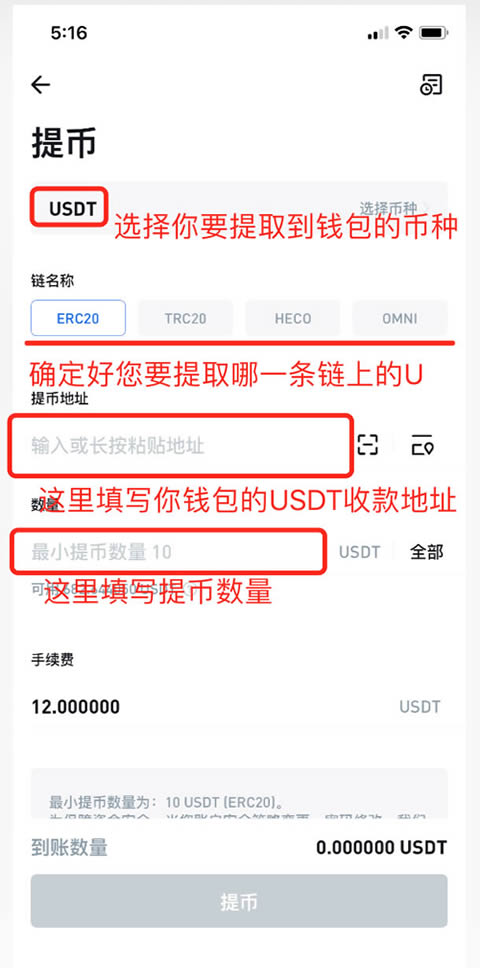 token钱包usdt提现教程-imtoken钱包usdt提现教程