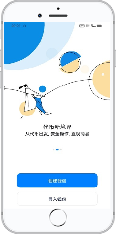 token钱包软件-token钱包app