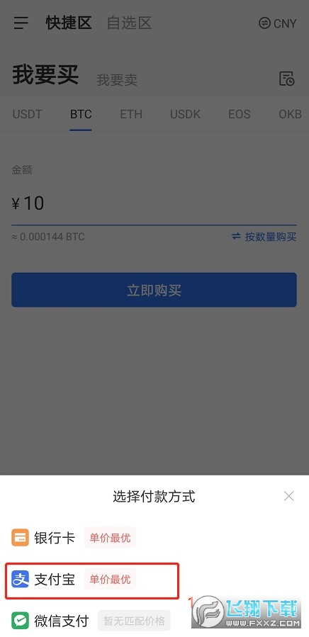 以太坊官方app下载-以太坊官方交易平台app