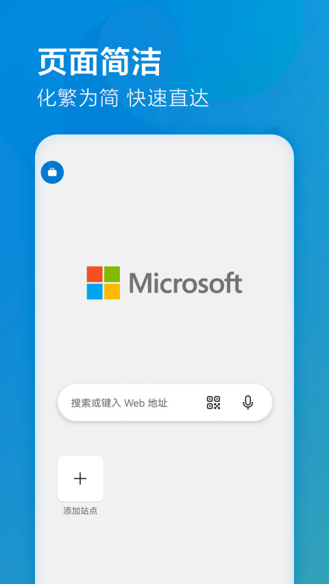 微软edge官网下载-edgemicrosoftcom