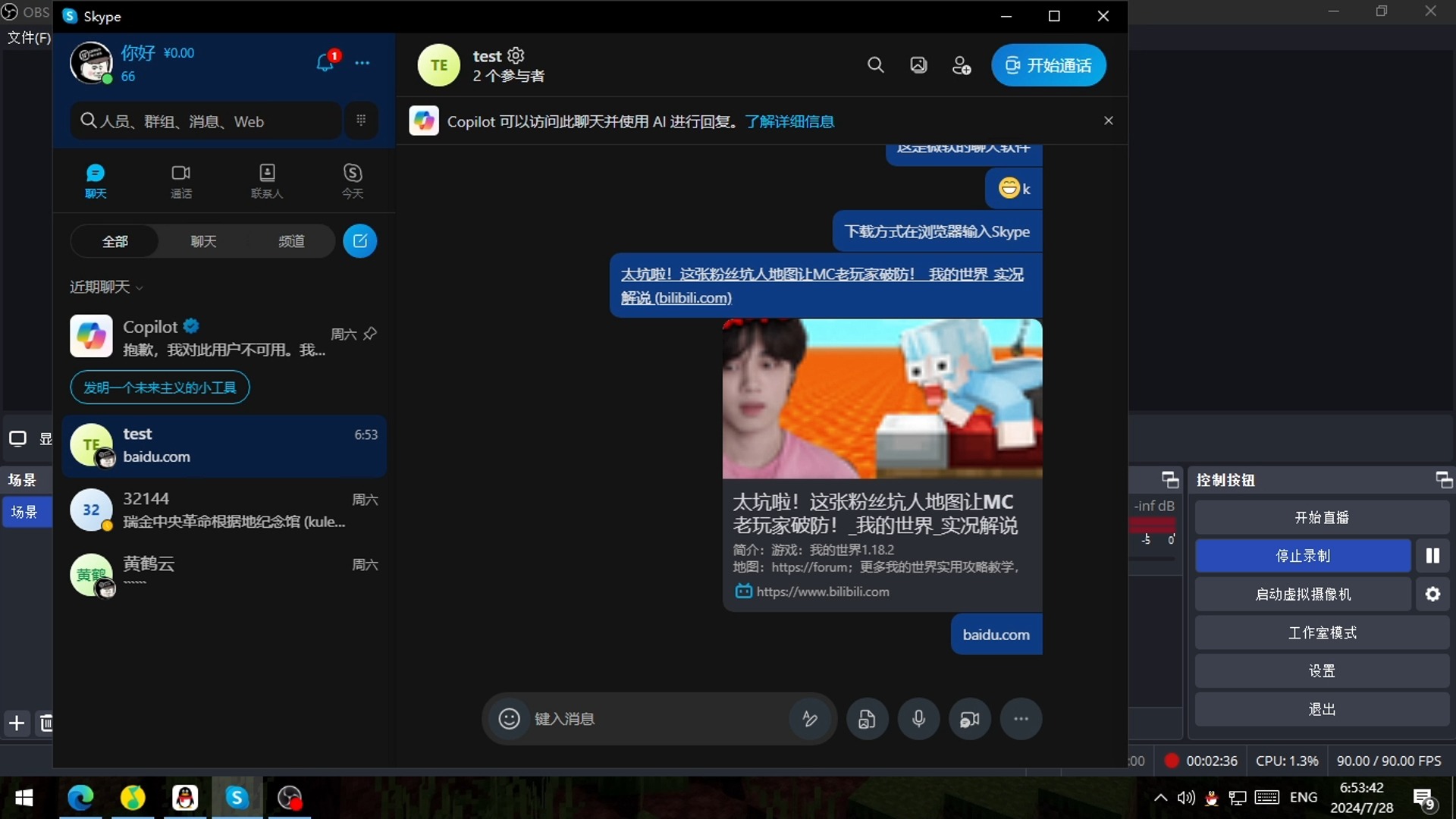 skype怎么打不开怎么回事-skype软件打不开是什么情况