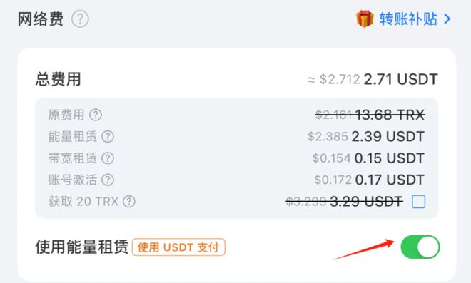 token钱包trx激活-imtoken钱包trx怎么获得