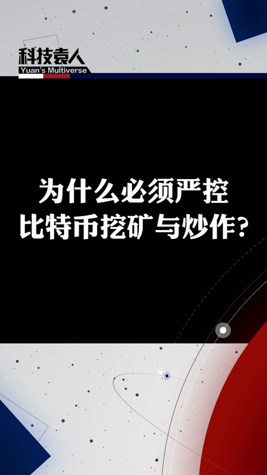 比特币为什么被中国禁止-比特币为什么在中国不合法?被禁止原因