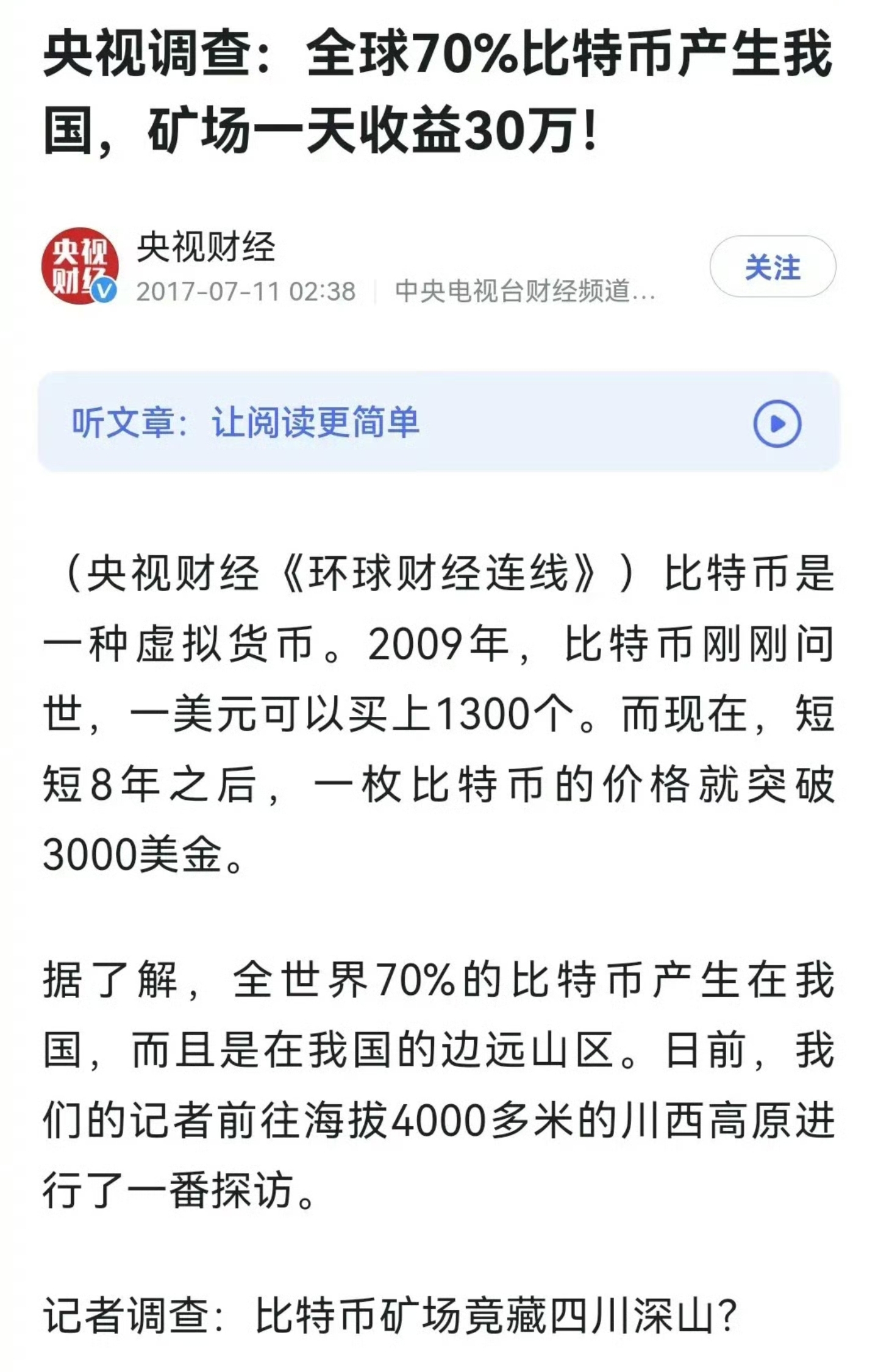 比特币为什么被中国禁止-比特币为什么在中国不合法?被禁止原因