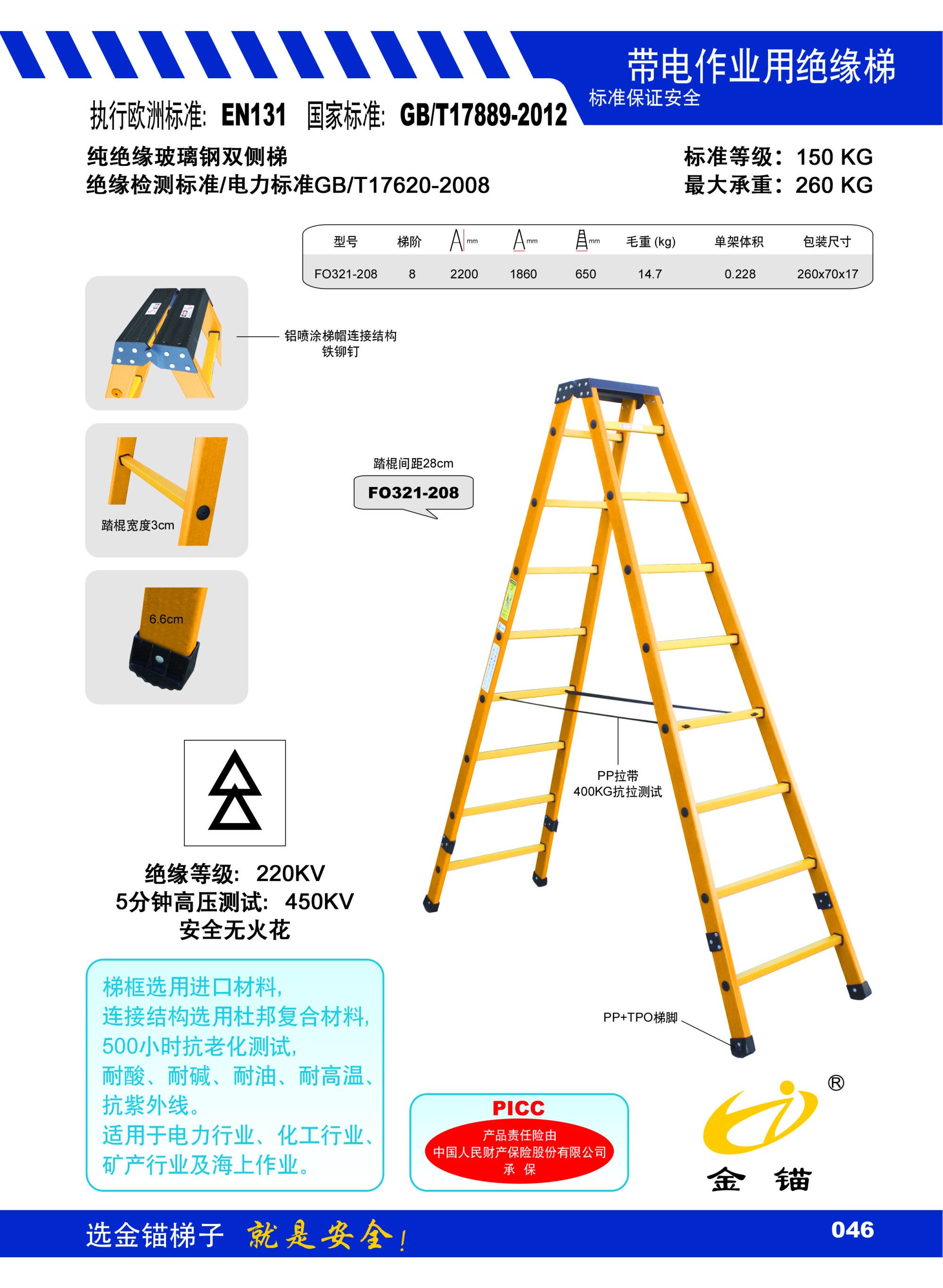 各类梯子的安全规范标准-安规规定梯子使用应注意哪些安全事项