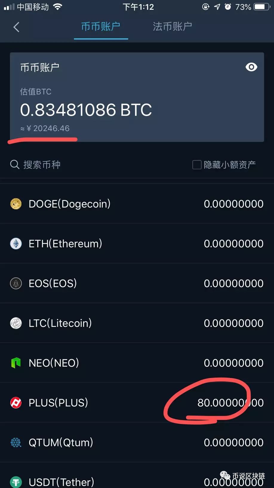 token手机密码-tokenpocket密码忘了