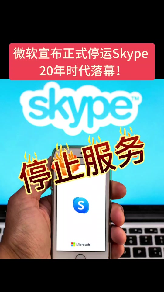 skype安卓手机版旧版,skype安卓手机版v83