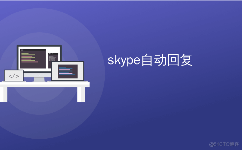 skypeforbusiness和skype一样吗,skype和groupme