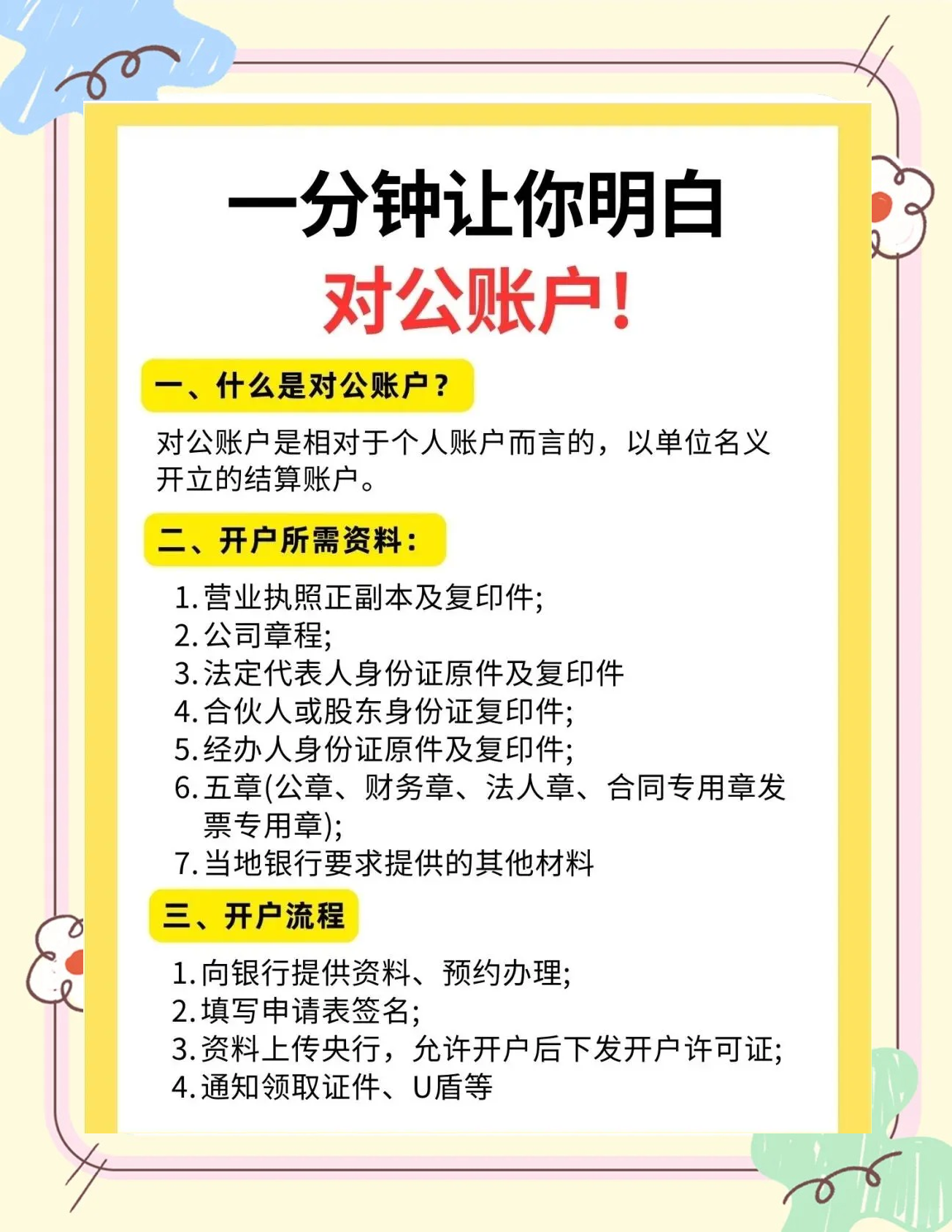 网上怎么给别人开户籍教程,网上怎么给别人开户籍教程电子发票