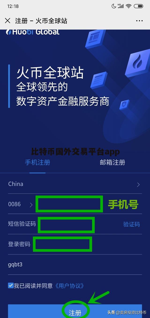 比特币交易所app官方下载,比特币交易所app官方下载苹果版