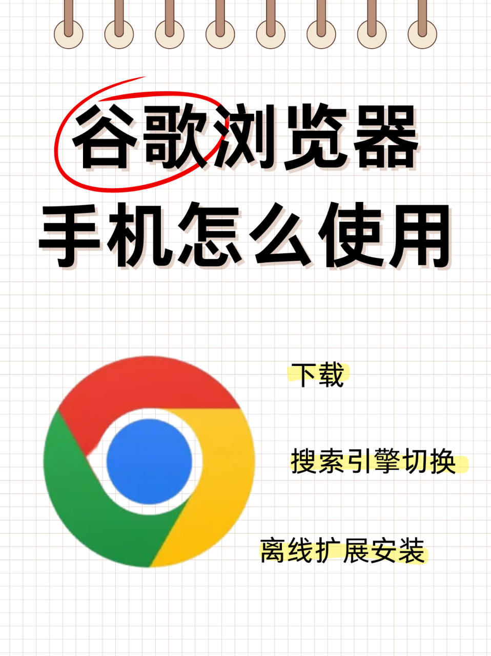 谷歌谷歌浏览器官网,谷歌google浏览器官方下载