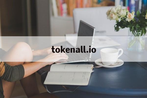 tokenall.io-plustoken能做吗